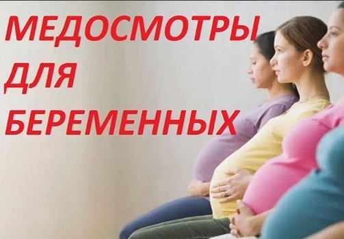 Новая программа "Будущая мама"